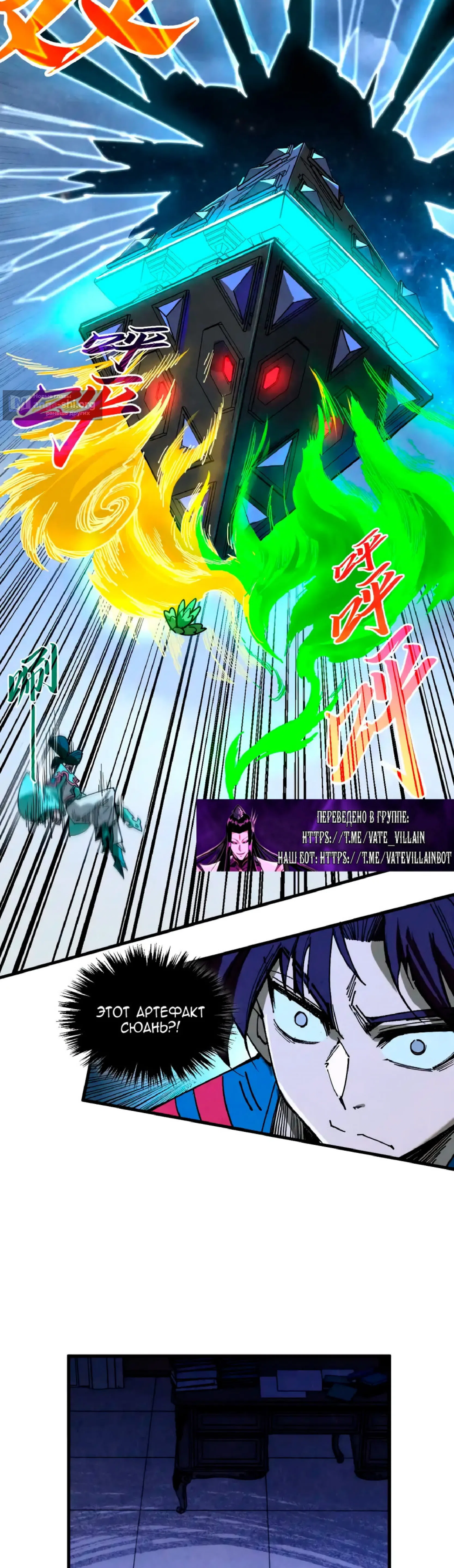 Страница 9 главы 446 манги Сильнейший во все времена / Strongest of all time