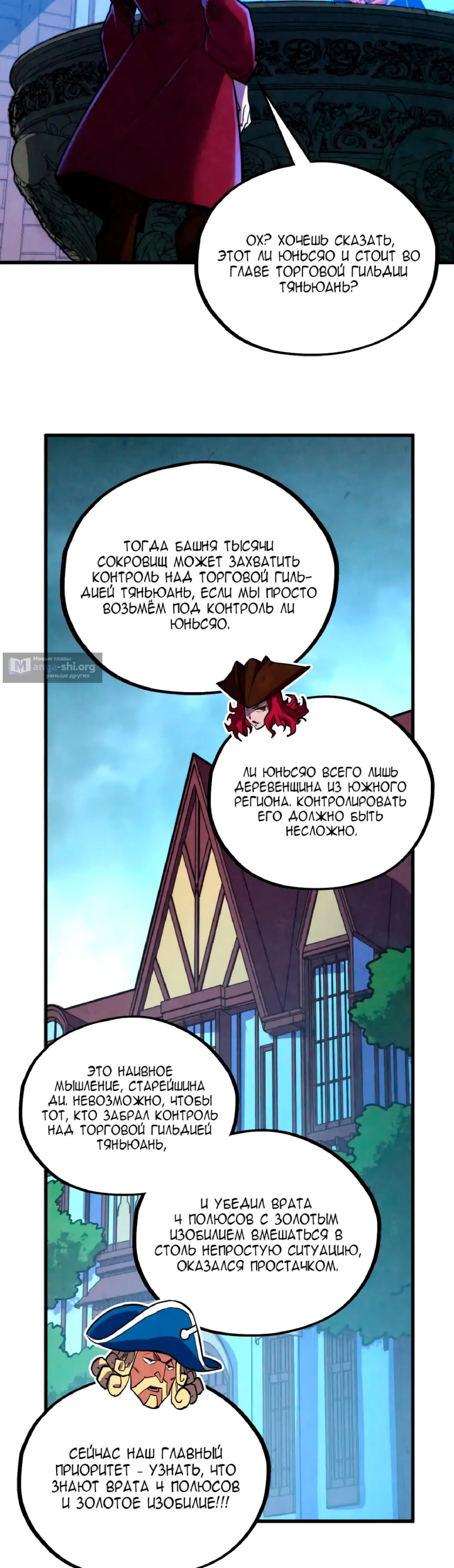 Страница 13 главы 446 манги Сильнейший во все времена / Strongest of all time