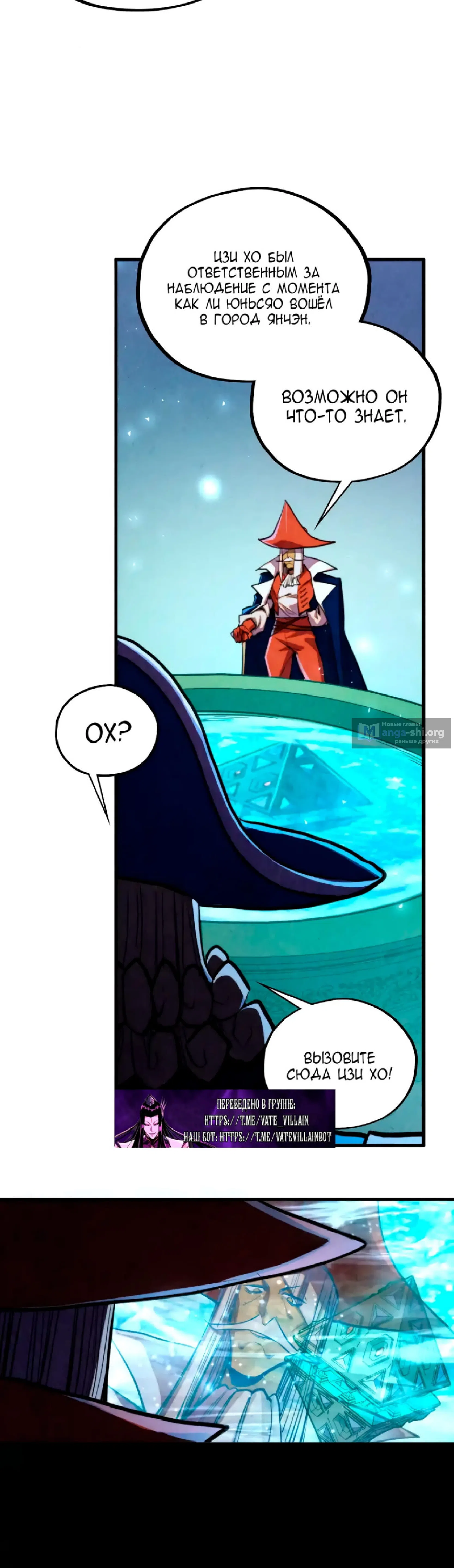 Страница 14 главы 446 манги Сильнейший во все времена / Strongest of all time