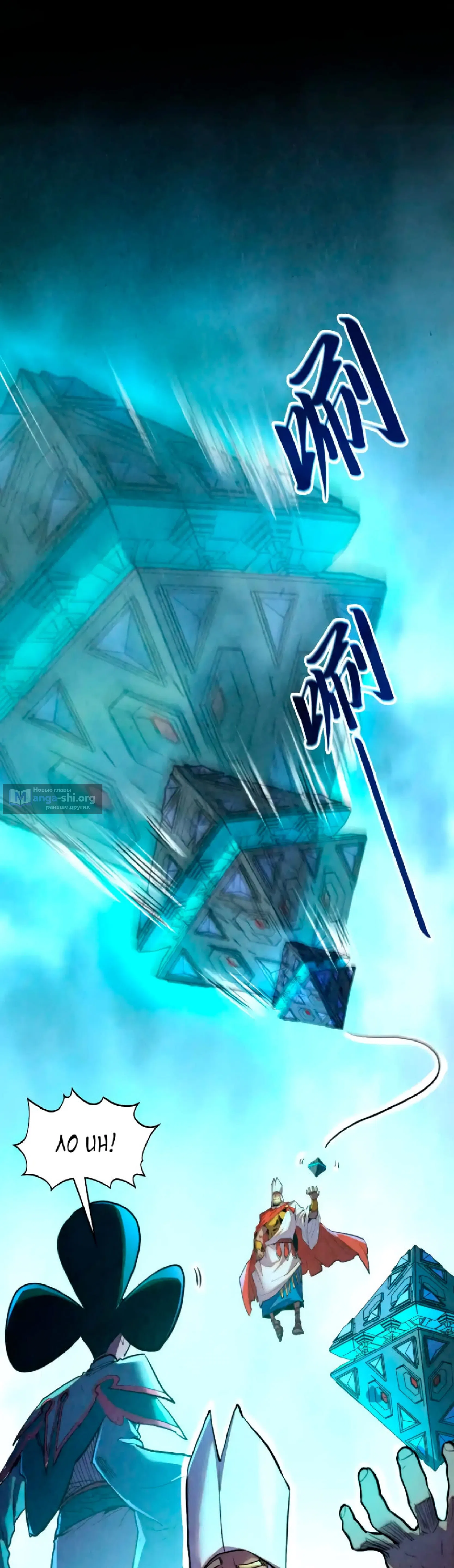 Страница 15 главы 446 манги Сильнейший во все времена / Strongest of all time