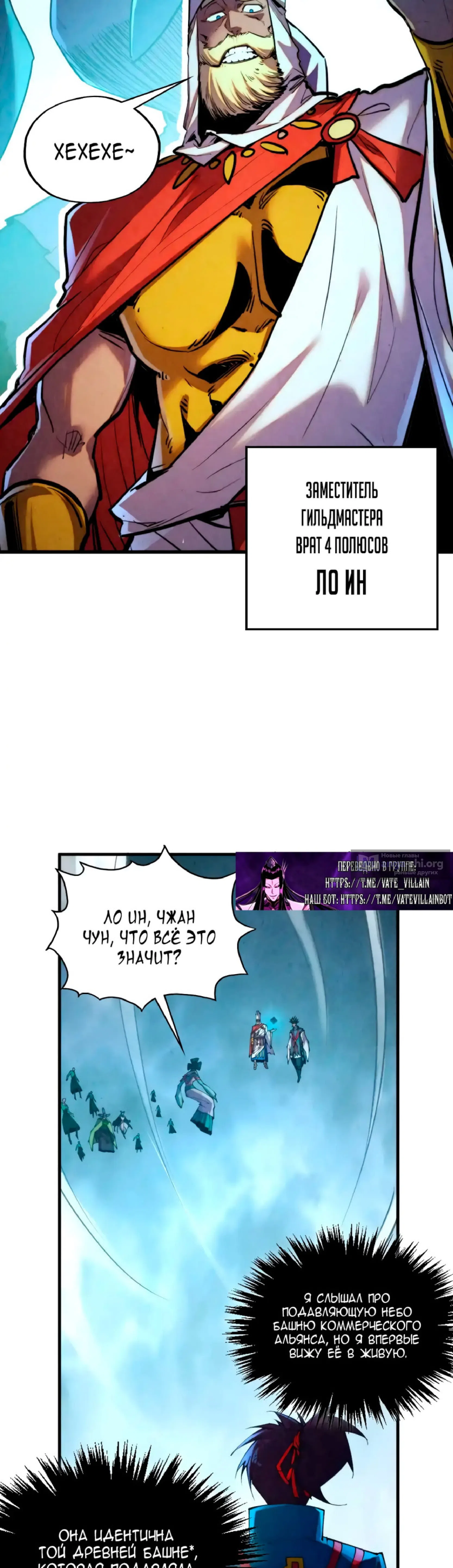 Страница 16 главы 446 манги Сильнейший во все времена / Strongest of all time