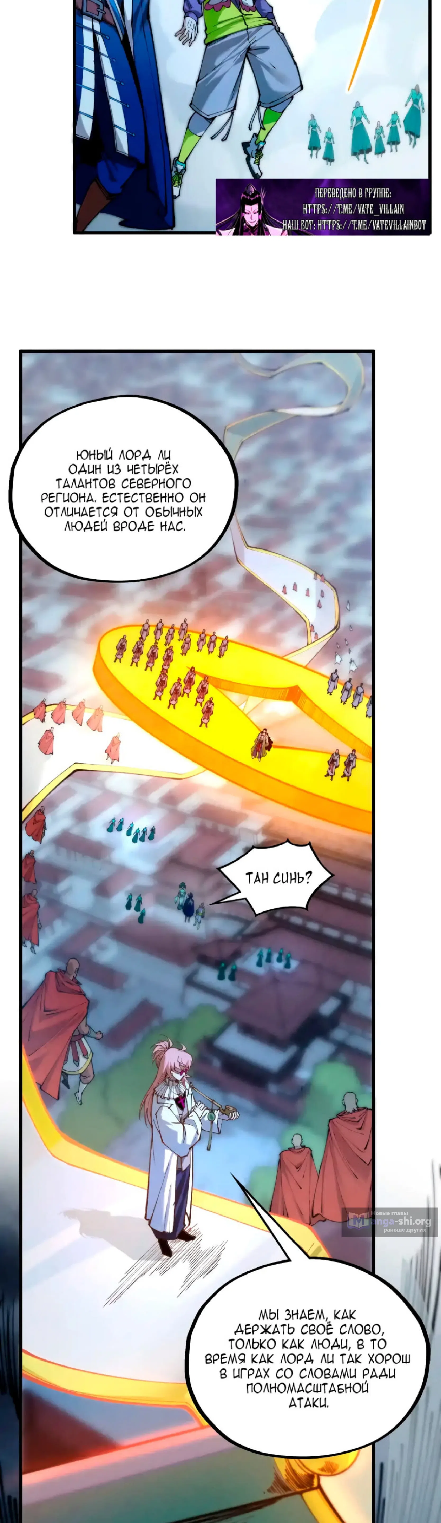 Страница 22 главы 446 манги Сильнейший во все времена / Strongest of all time