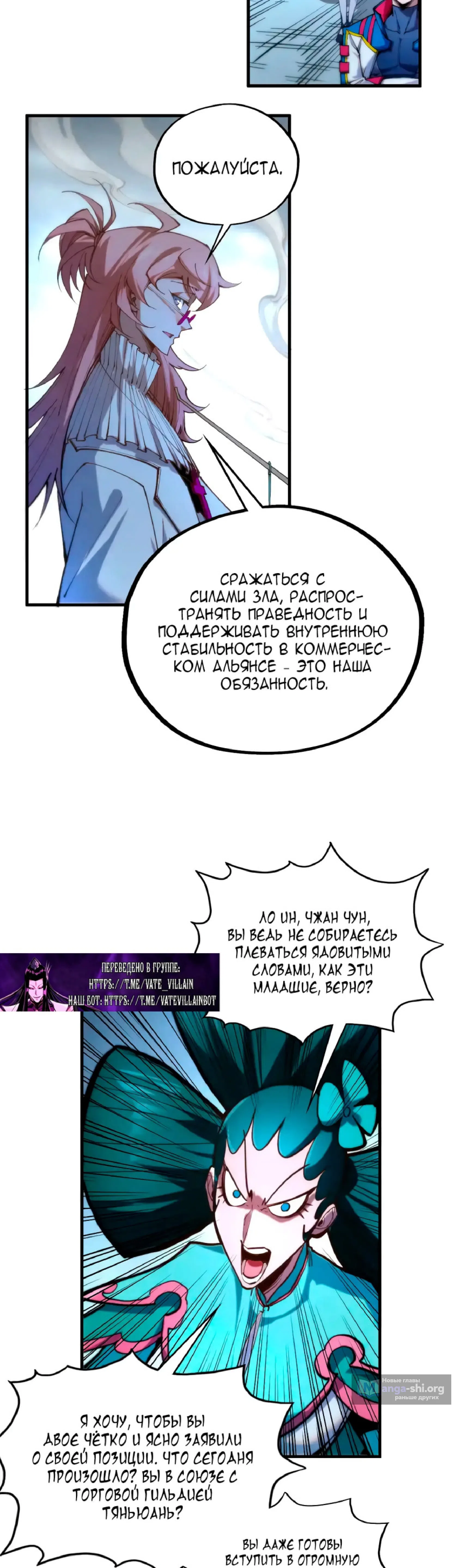 Страница 24 главы 446 манги Сильнейший во все времена / Strongest of all time