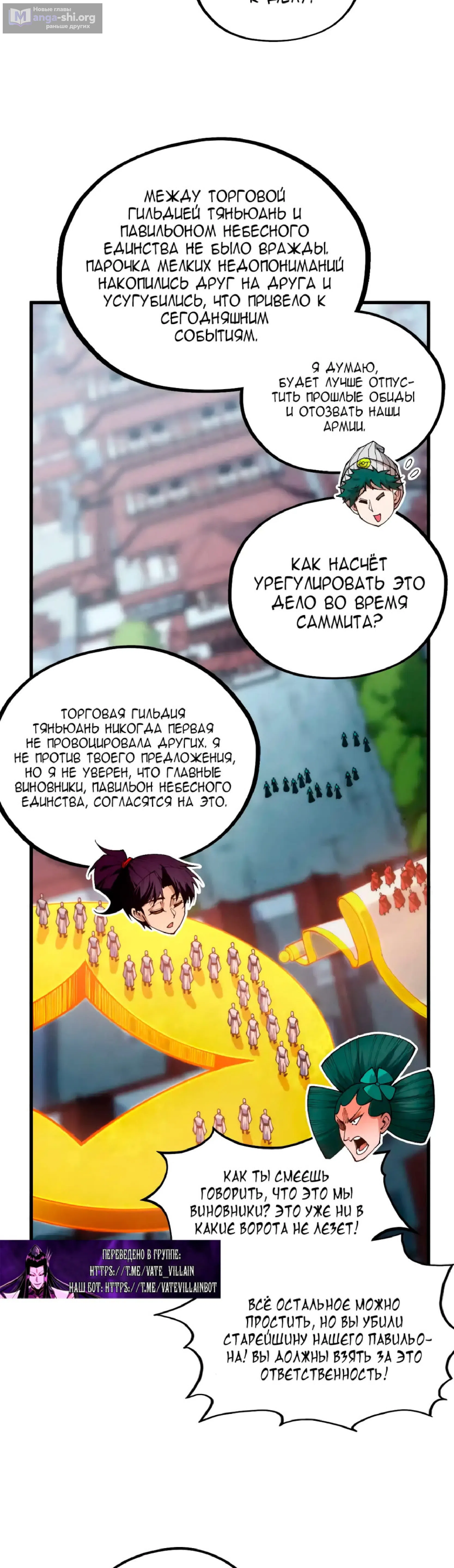 Страница 28 главы 446 манги Сильнейший во все времена / Strongest of all time