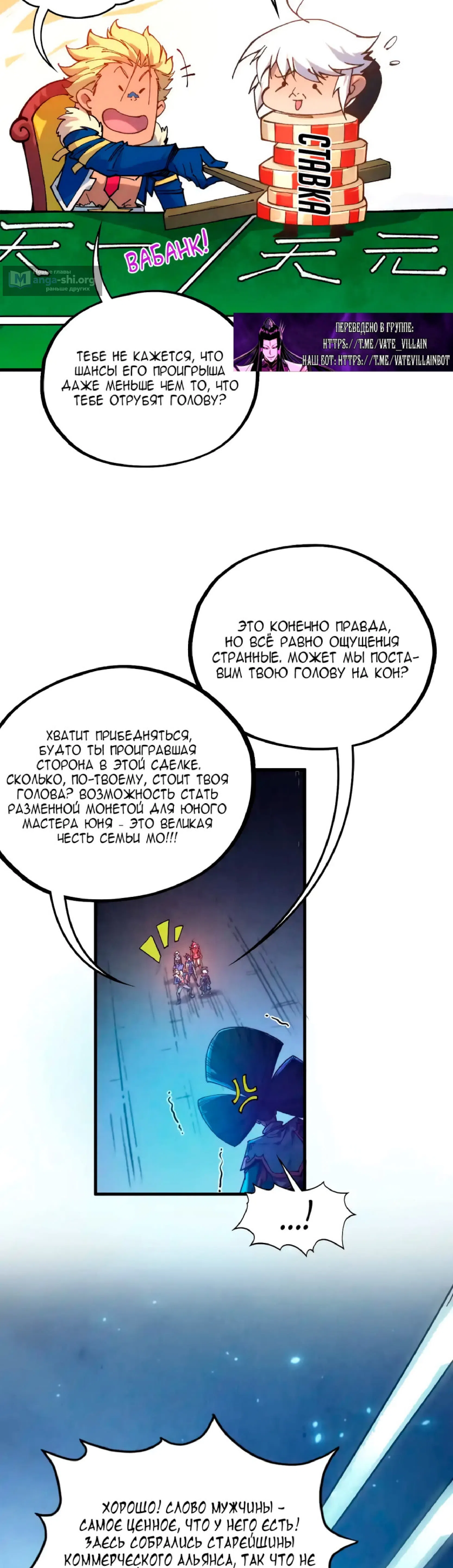 Страница 32 главы 446 манги Сильнейший во все времена / Strongest of all time