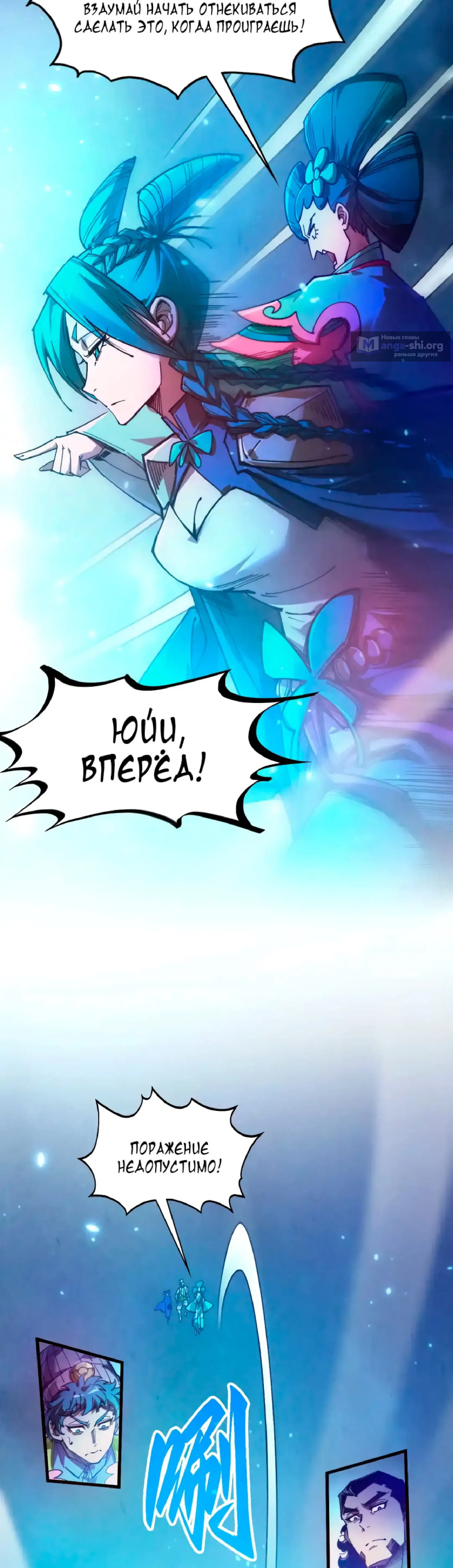 Страница 33 главы 446 манги Сильнейший во все времена / Strongest of all time
