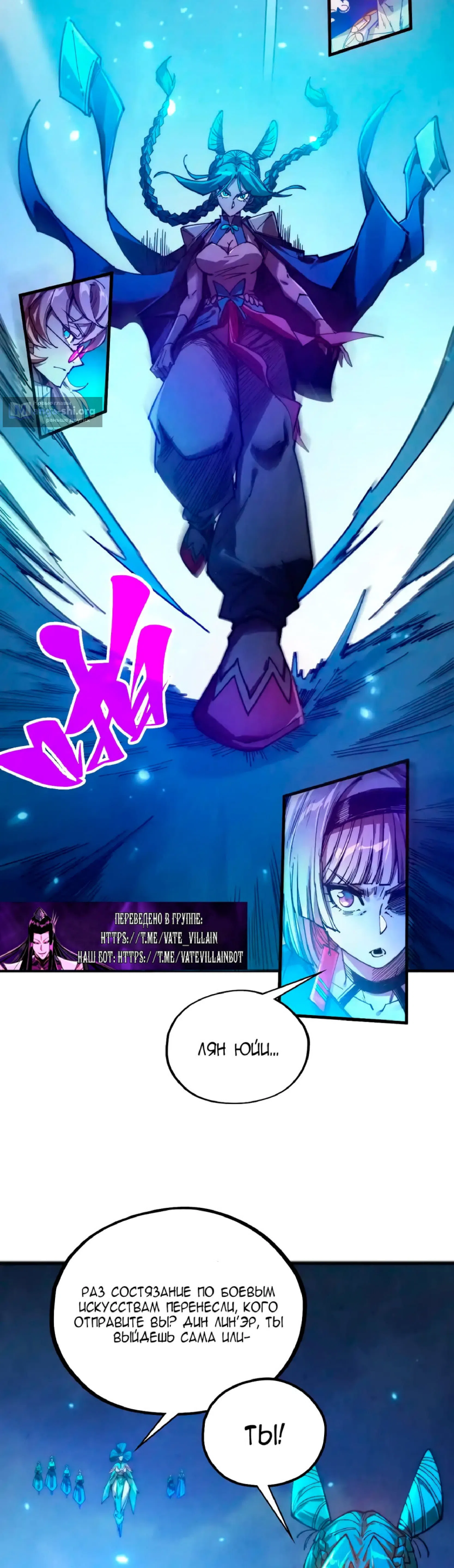 Страница 34 главы 446 манги Сильнейший во все времена / Strongest of all time