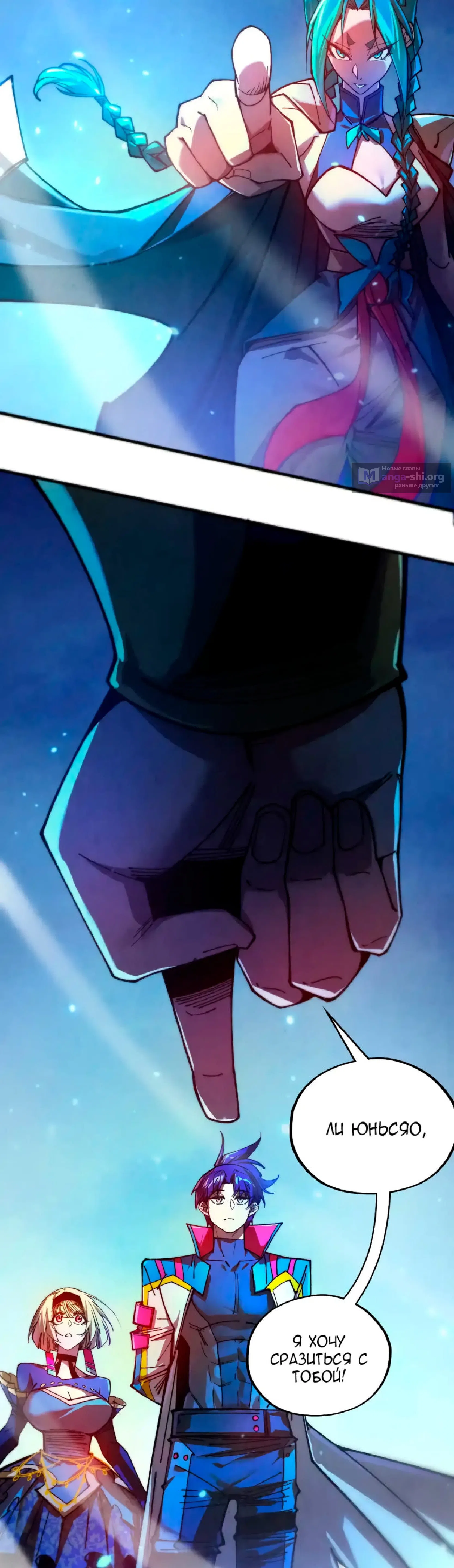 Страница 35 главы 446 манги Сильнейший во все времена / Strongest of all time