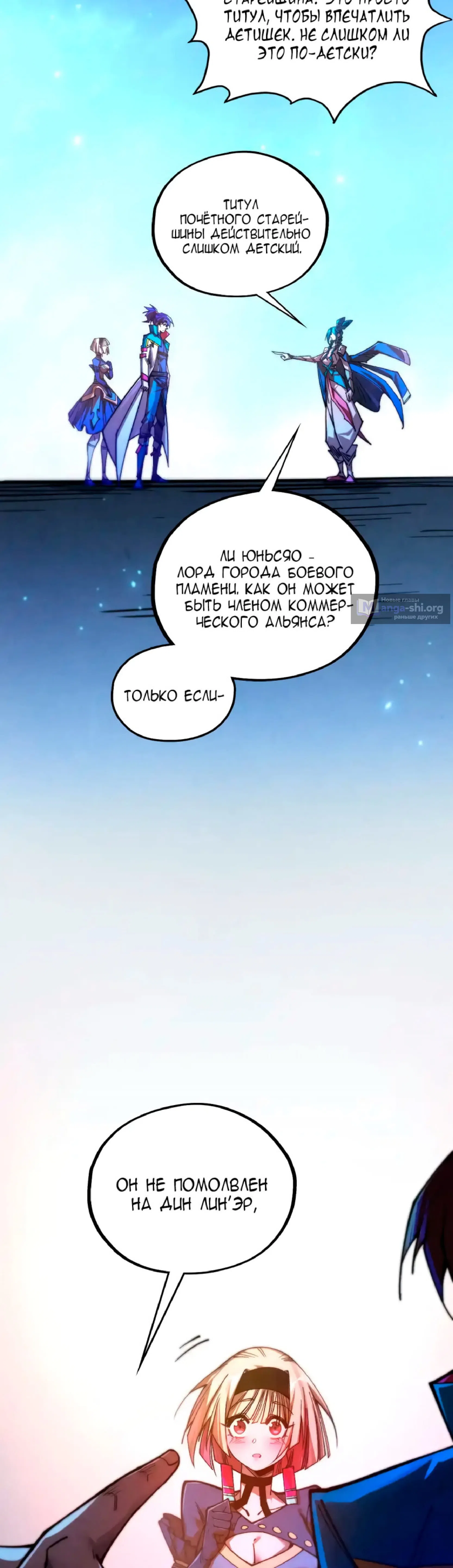 Страница 37 главы 446 манги Сильнейший во все времена / Strongest of all time
