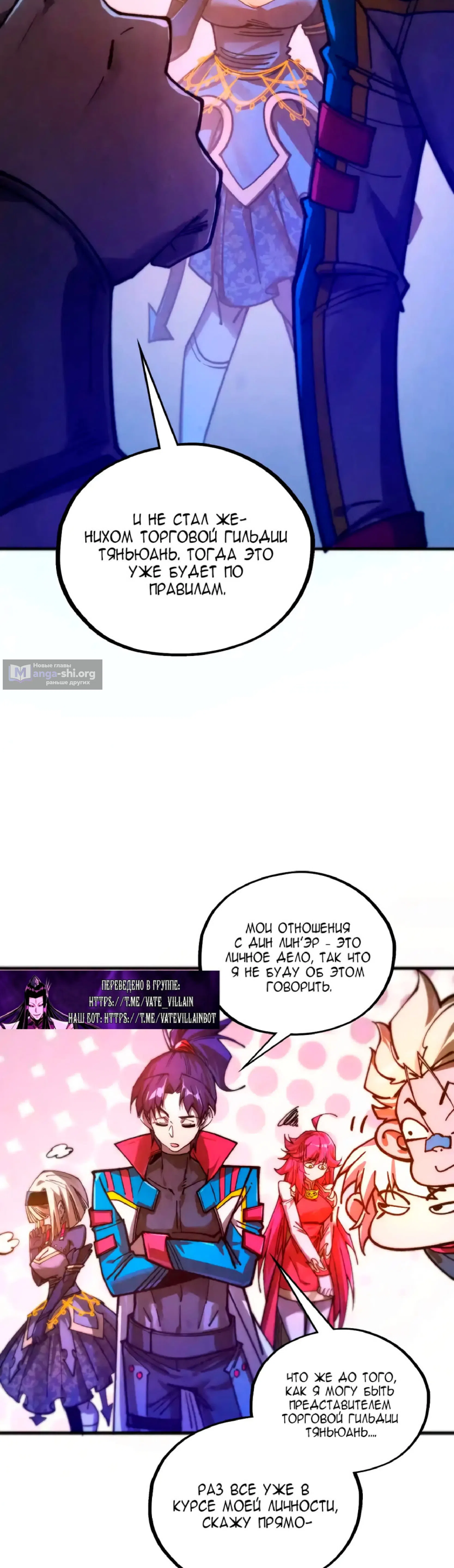 Страница 38 главы 446 манги Сильнейший во все времена / Strongest of all time