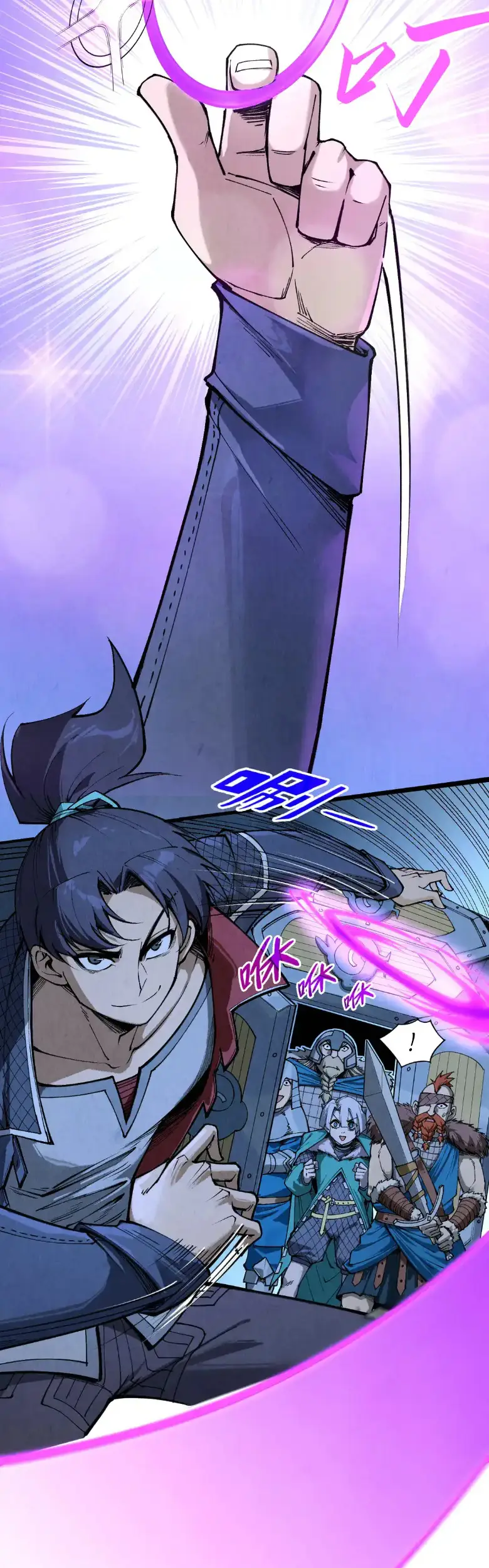 Страница 5 главы 295 манги Сильнейший во все времена / Strongest of all time