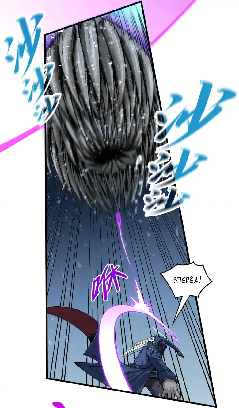 Страница 6 главы 295 манги Сильнейший во все времена / Strongest of all time