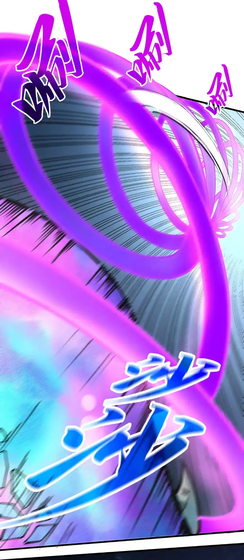 Страница 7 главы 295 манги Сильнейший во все времена / Strongest of all time