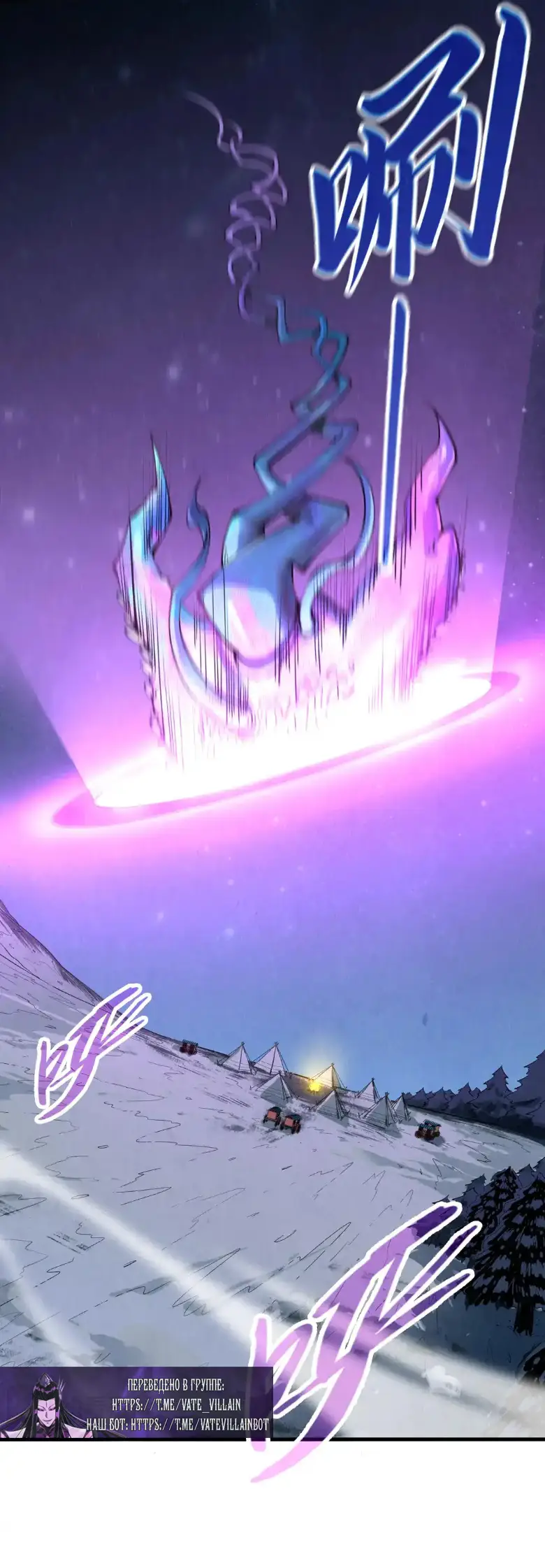 Страница 8 главы 295 манги Сильнейший во все времена / Strongest of all time