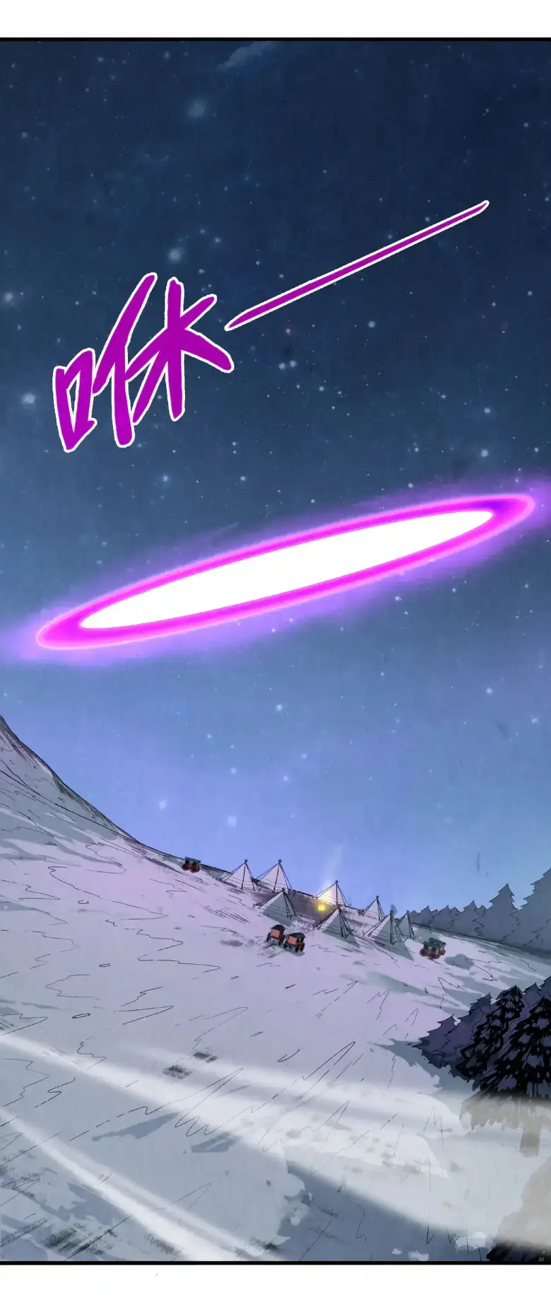 Страница 9 главы 295 манги Сильнейший во все времена / Strongest of all time