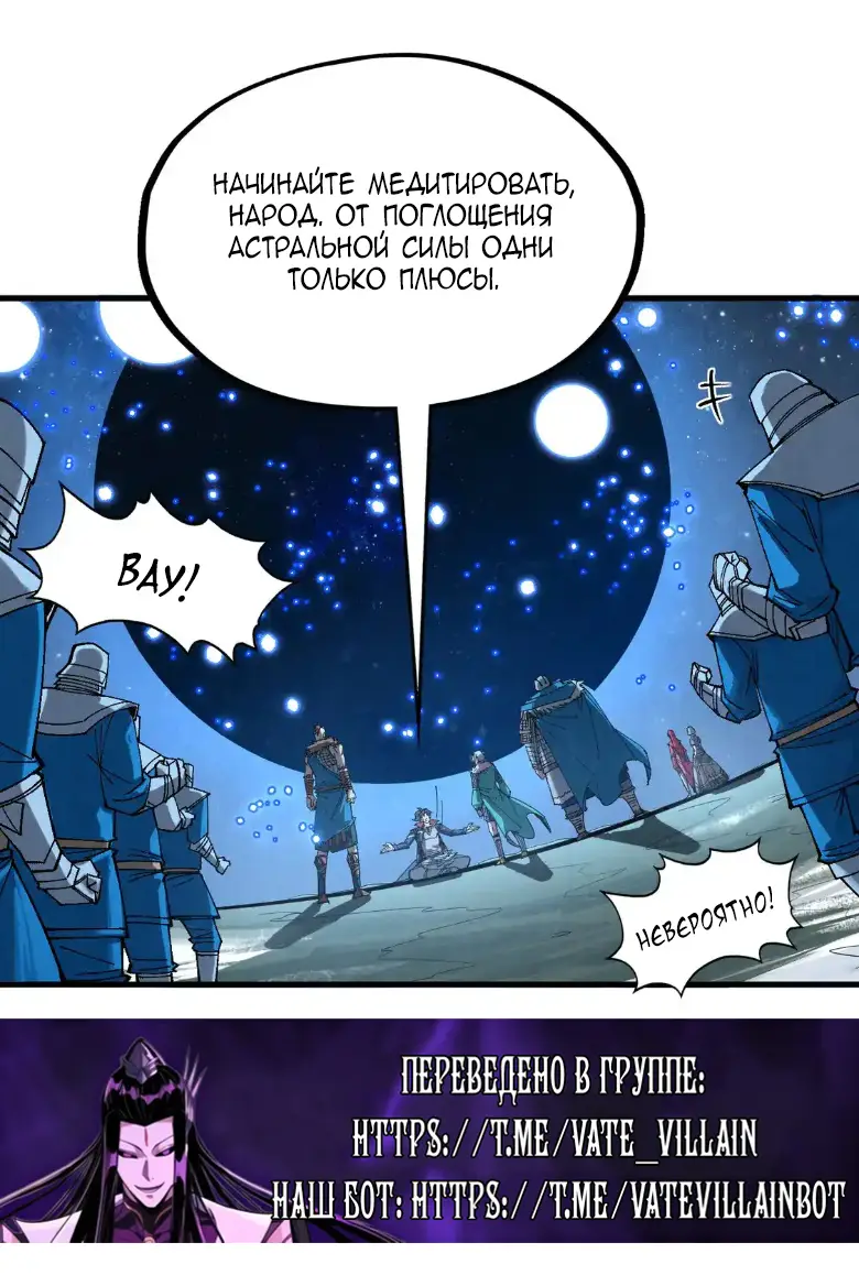 Страница 17 главы 295 манги Сильнейший во все времена / Strongest of all time