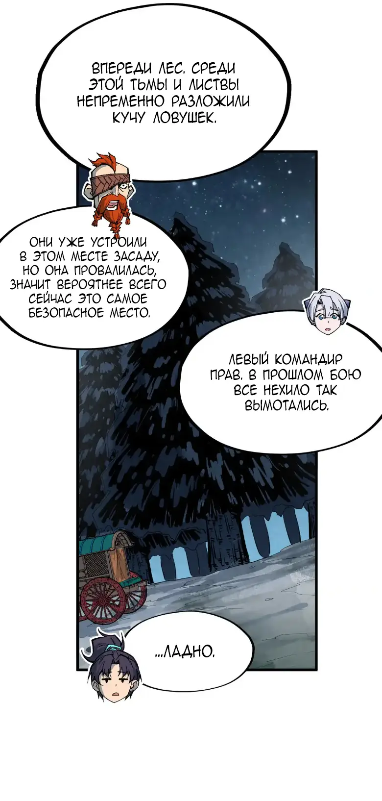 Страница 29 главы 295 манги Сильнейший во все времена / Strongest of all time