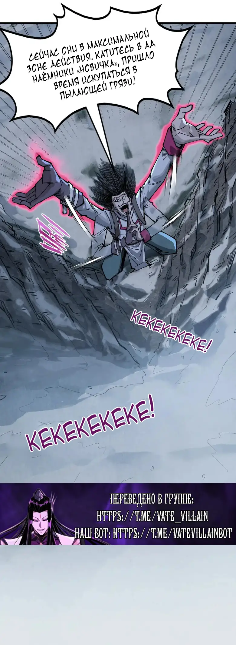 Страница 33 главы 295 манги Сильнейший во все времена / Strongest of all time
