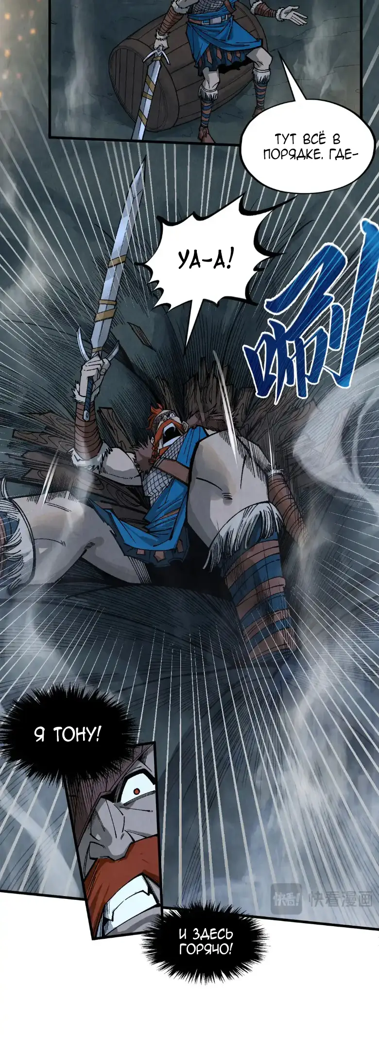 Страница 36 главы 295 манги Сильнейший во все времена / Strongest of all time