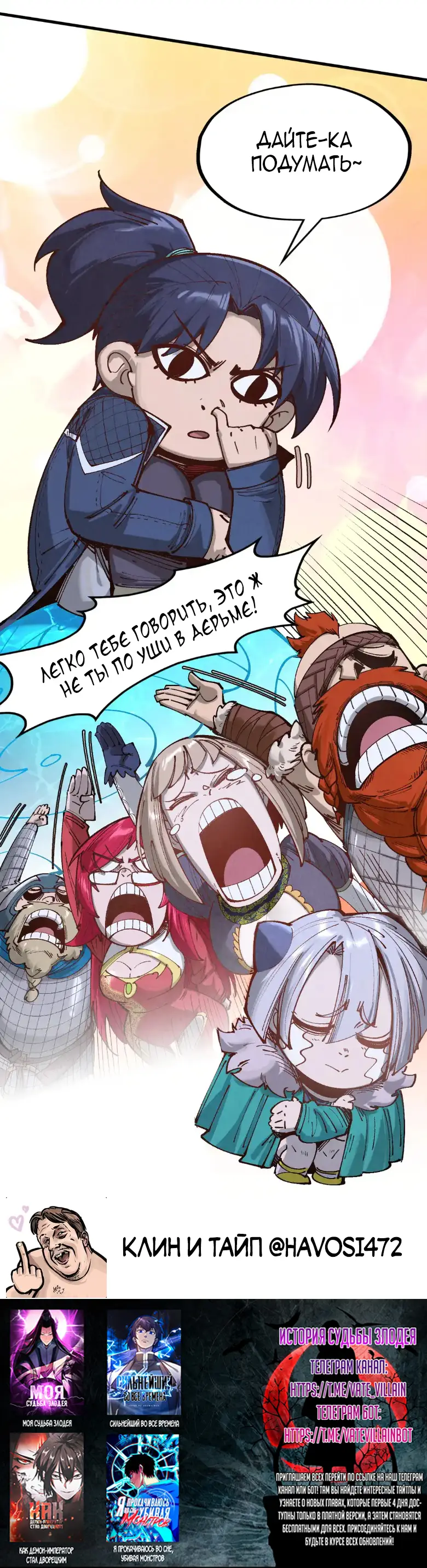 Страница 40 главы 295 манги Сильнейший во все времена / Strongest of all time