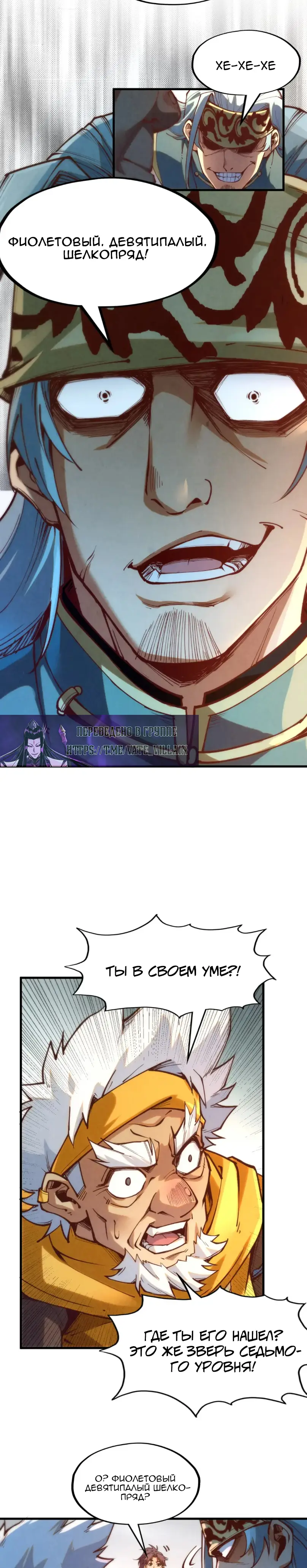 Страница 16 главы 170 манги Сильнейший во все времена / Strongest of all time