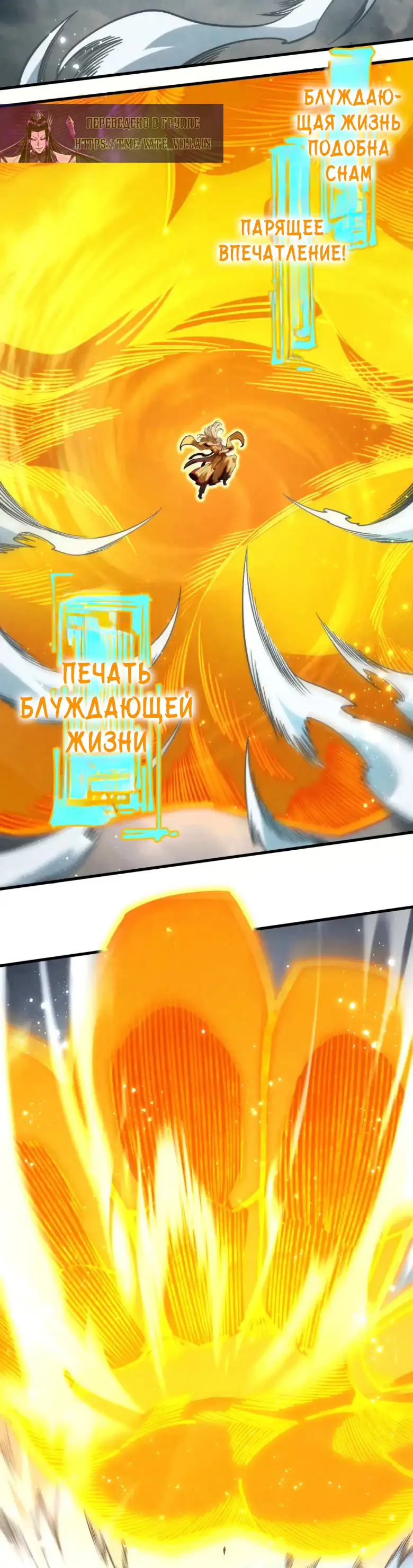 Страница 6 главы 282 манги Сильнейший во все времена / Strongest of all time