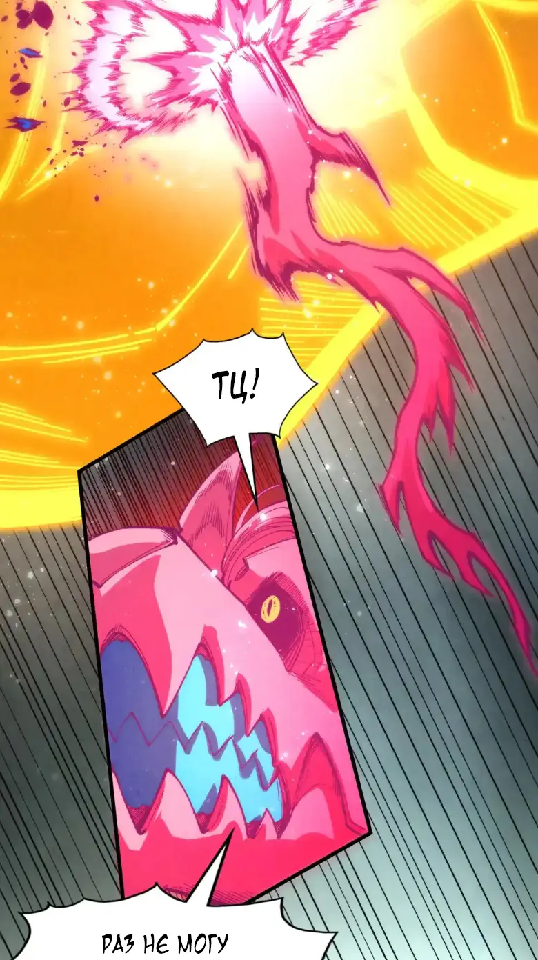 Страница 11 главы 282 манги Сильнейший во все времена / Strongest of all time