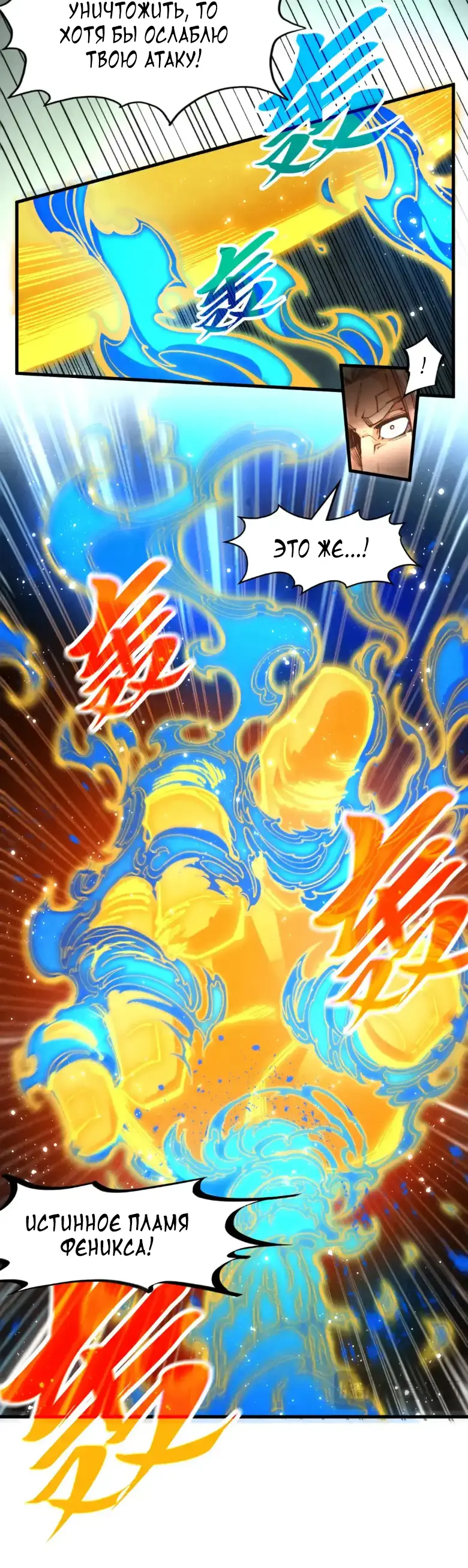 Страница 12 главы 282 манги Сильнейший во все времена / Strongest of all time