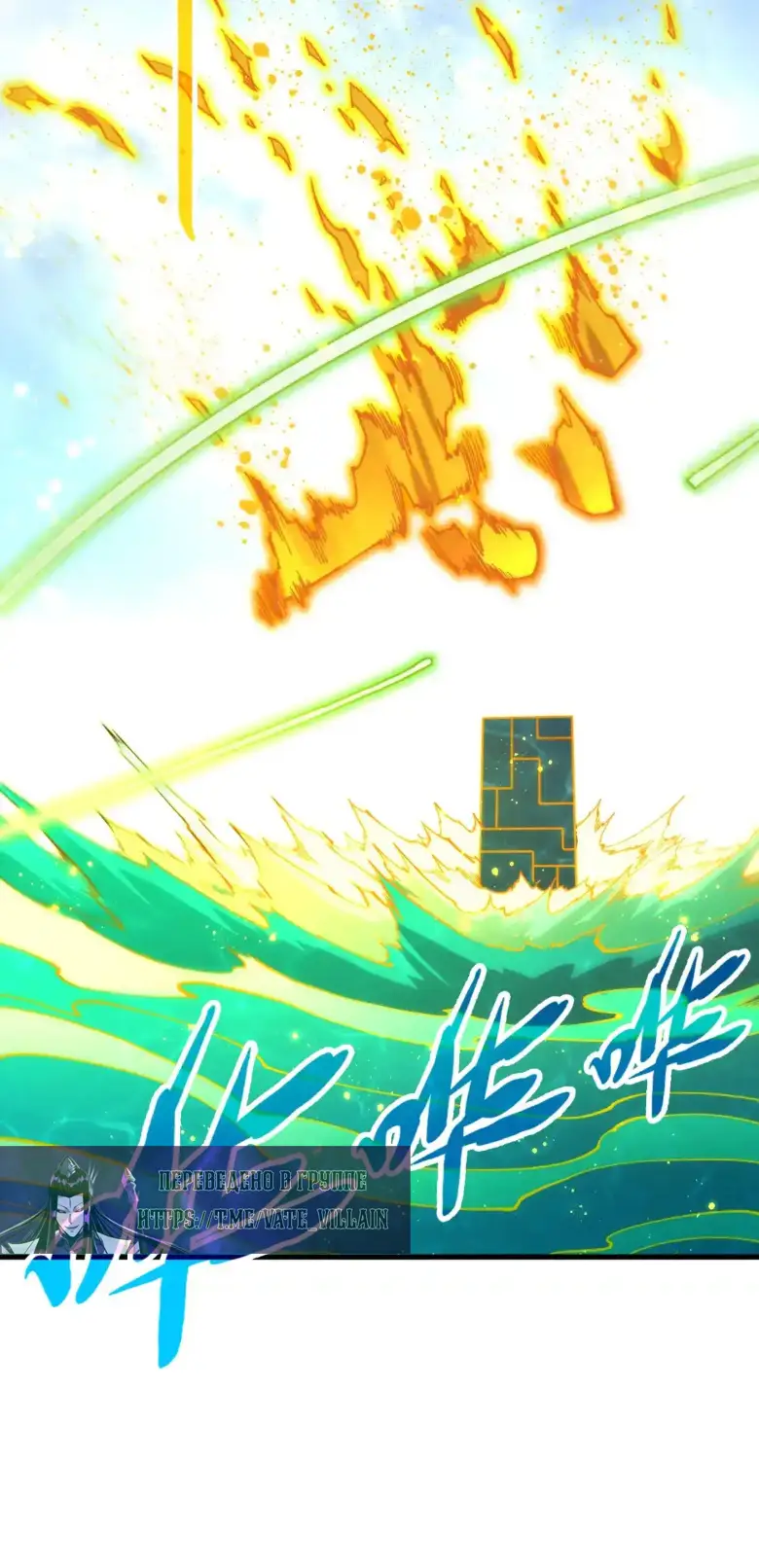 Страница 17 главы 282 манги Сильнейший во все времена / Strongest of all time