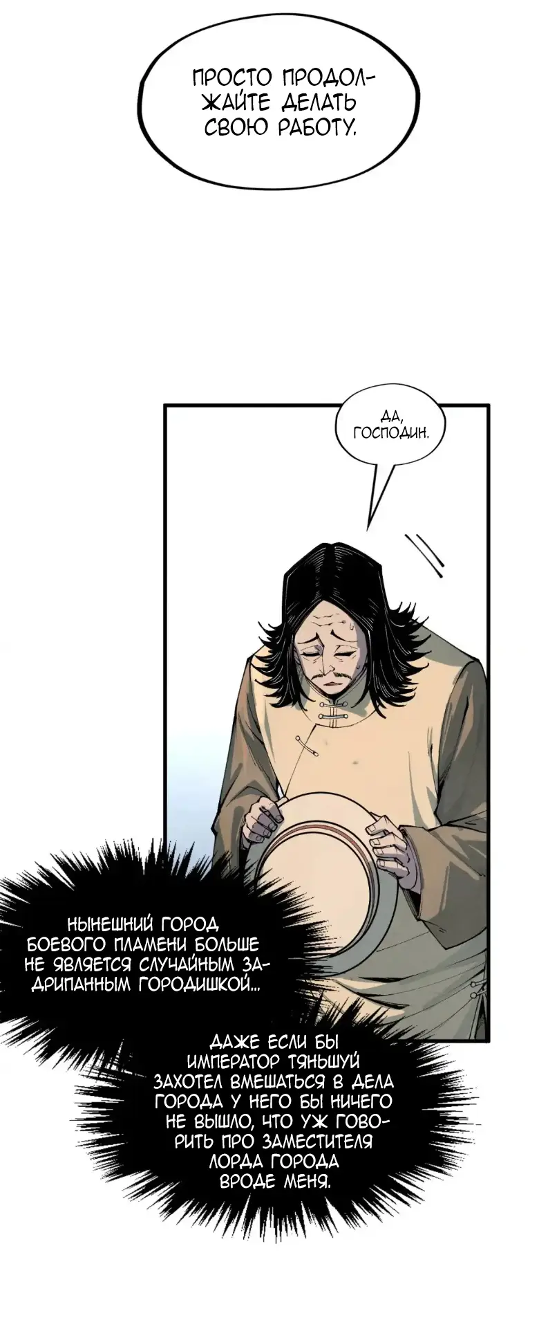 Страница 27 главы 282 манги Сильнейший во все времена / Strongest of all time