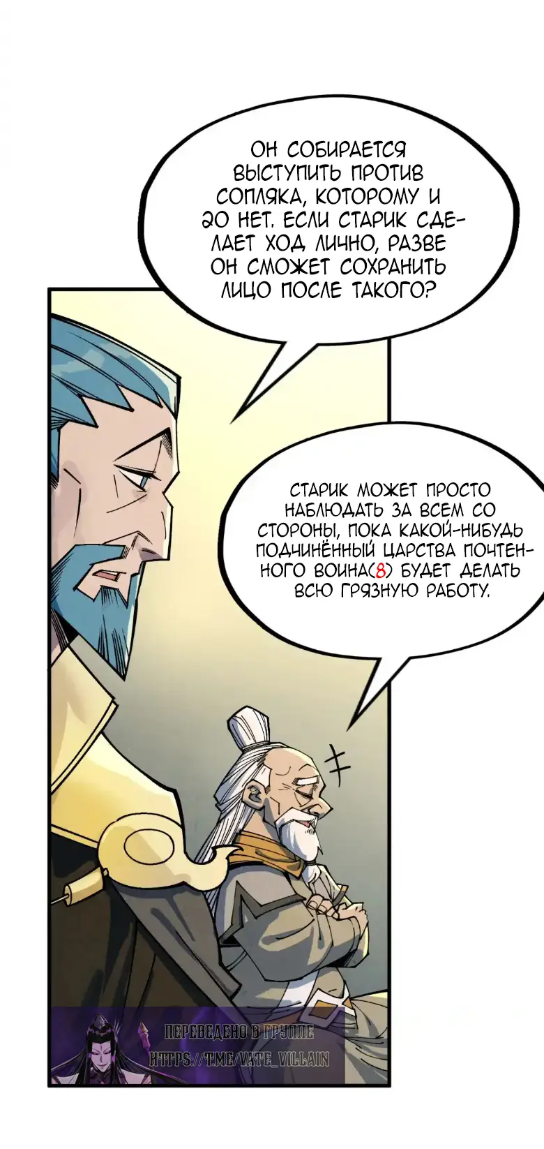 Страница 34 главы 282 манги Сильнейший во все времена / Strongest of all time