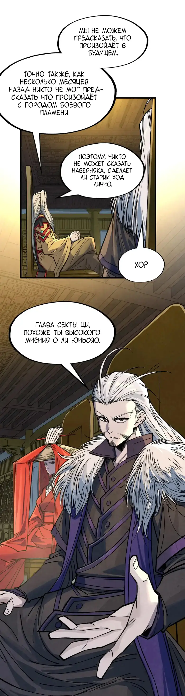 Страница 35 главы 282 манги Сильнейший во все времена / Strongest of all time