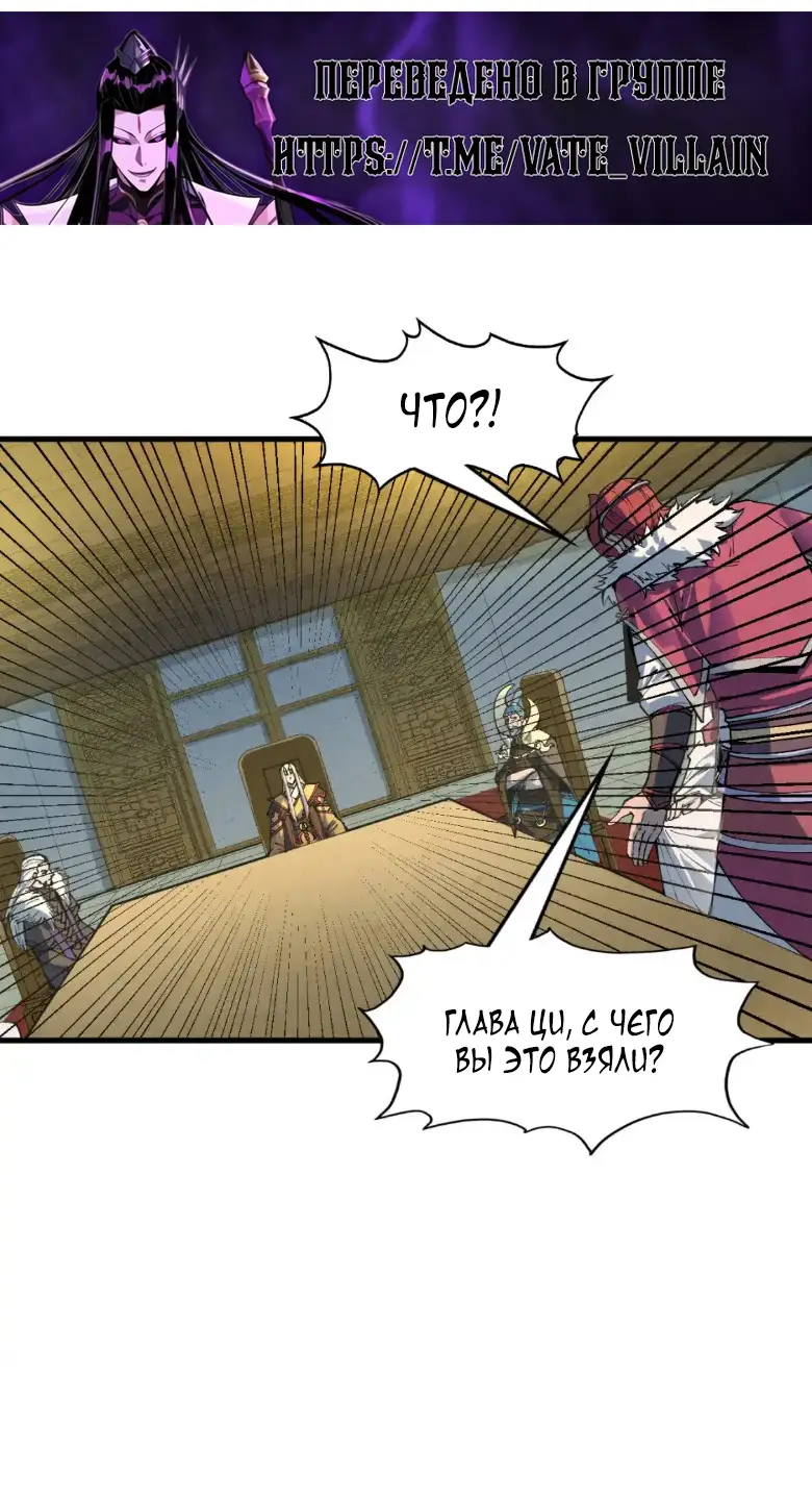 Страница 43 главы 282 манги Сильнейший во все времена / Strongest of all time