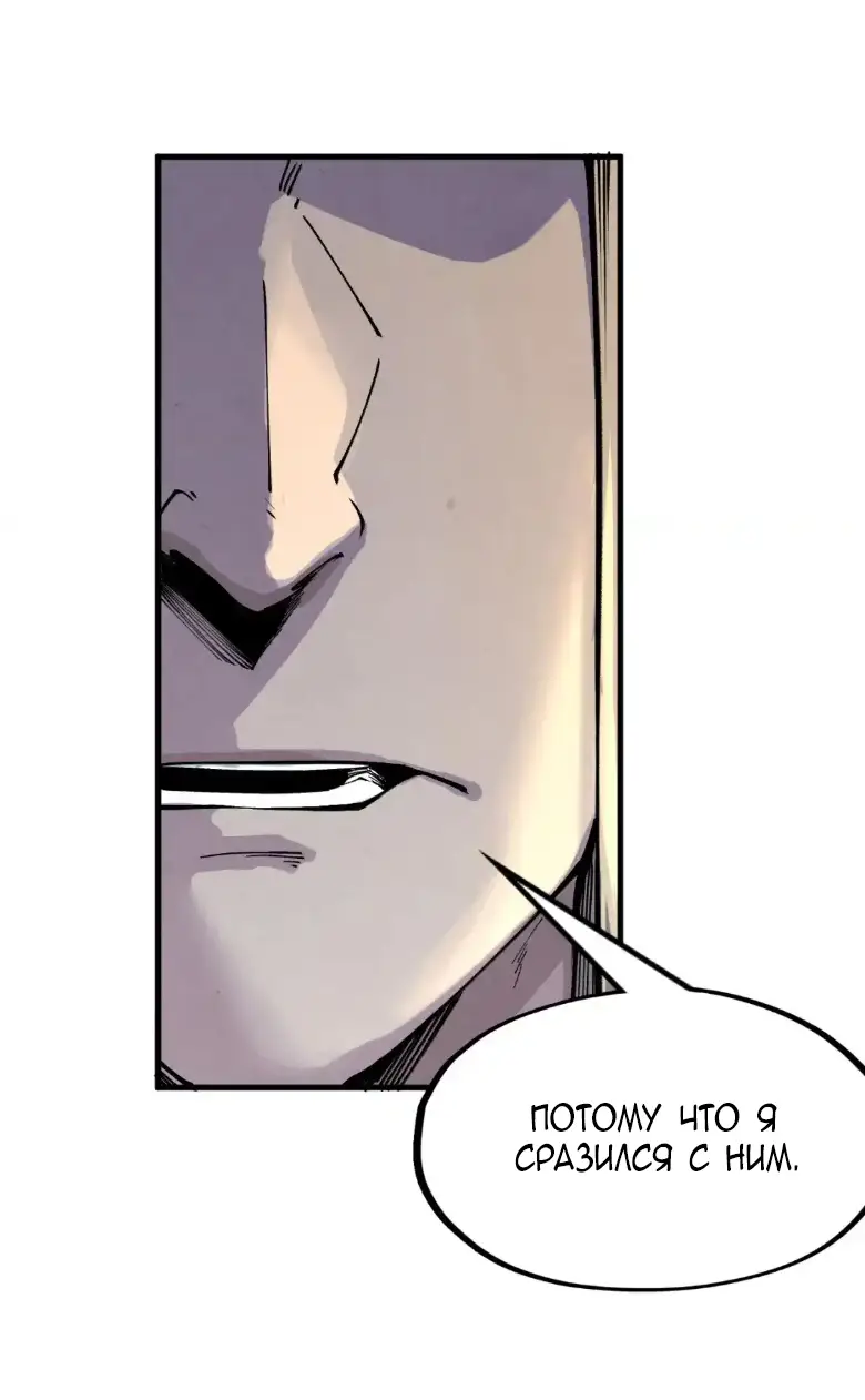 Страница 44 главы 282 манги Сильнейший во все времена / Strongest of all time