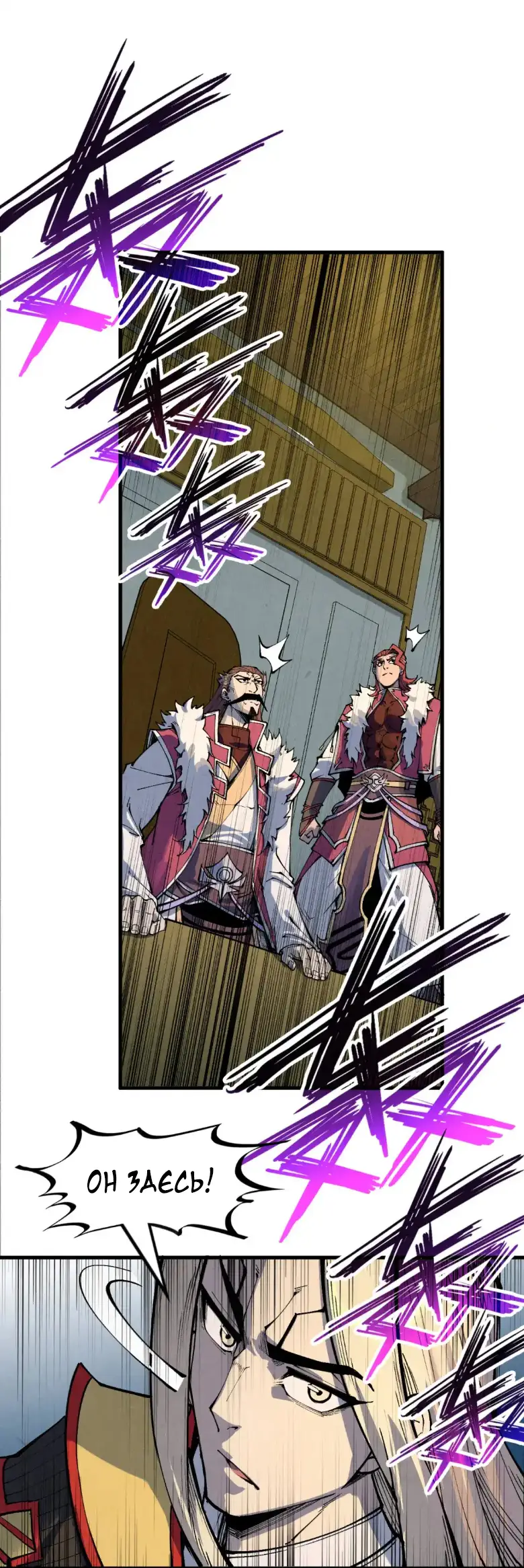 Страница 51 главы 282 манги Сильнейший во все времена / Strongest of all time