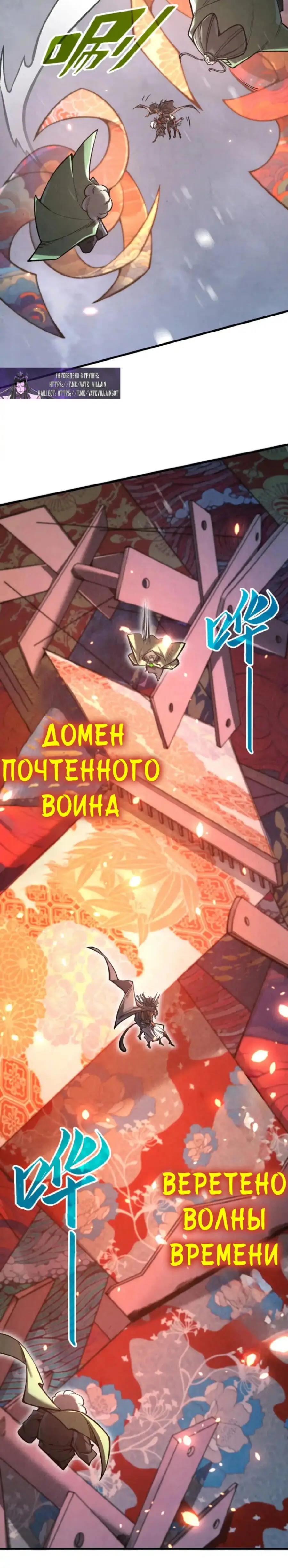 Страница 10 главы 349 манги Сильнейший во все времена / Strongest of all time