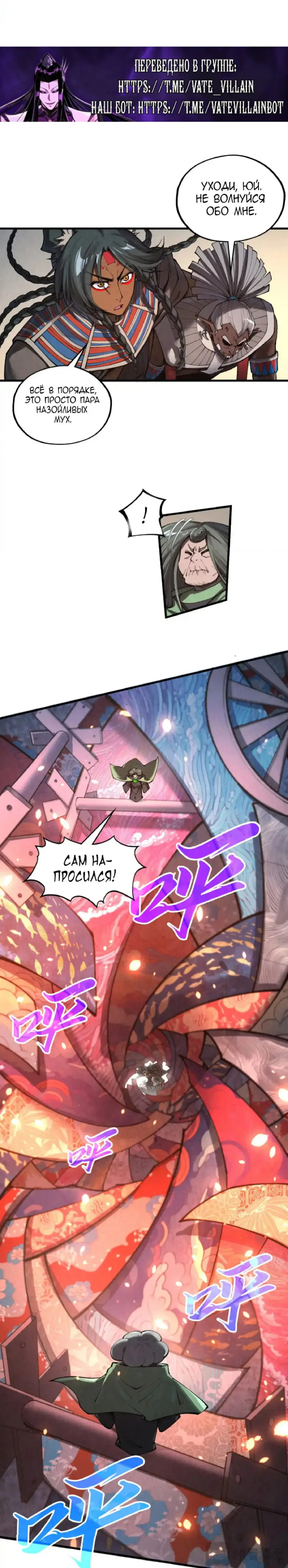 Страница 11 главы 349 манги Сильнейший во все времена / Strongest of all time