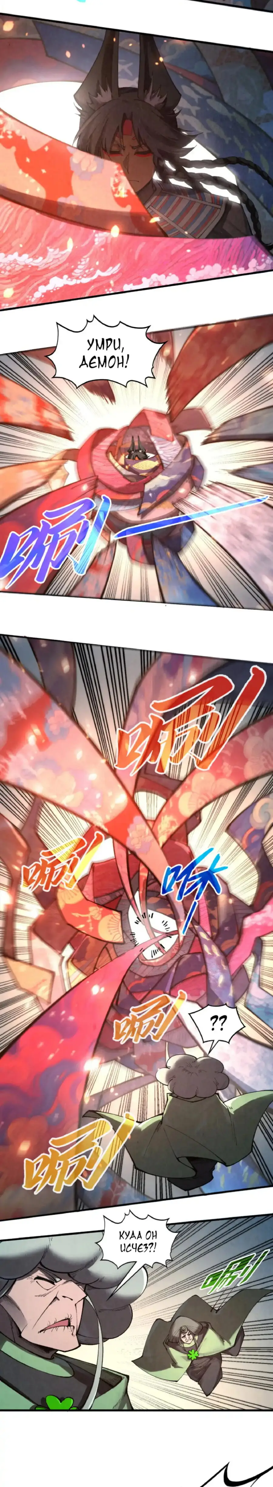 Страница 12 главы 349 манги Сильнейший во все времена / Strongest of all time