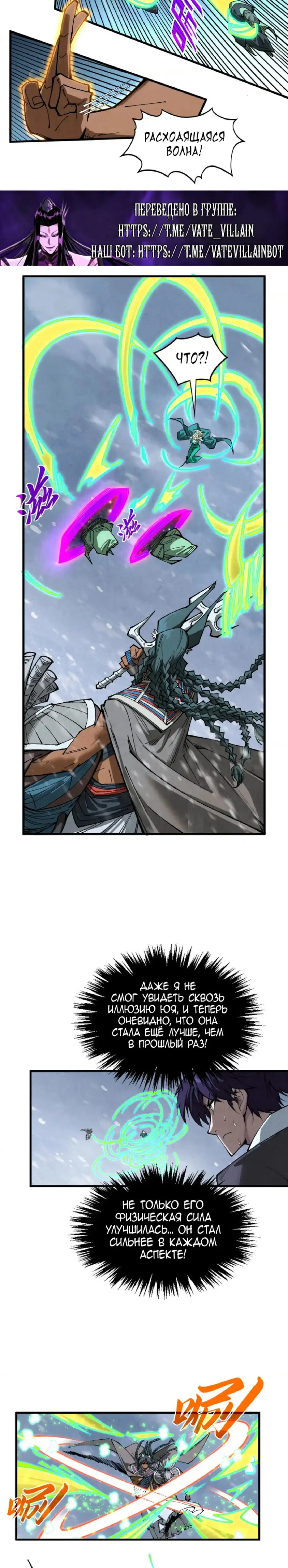 Страница 15 главы 349 манги Сильнейший во все времена / Strongest of all time