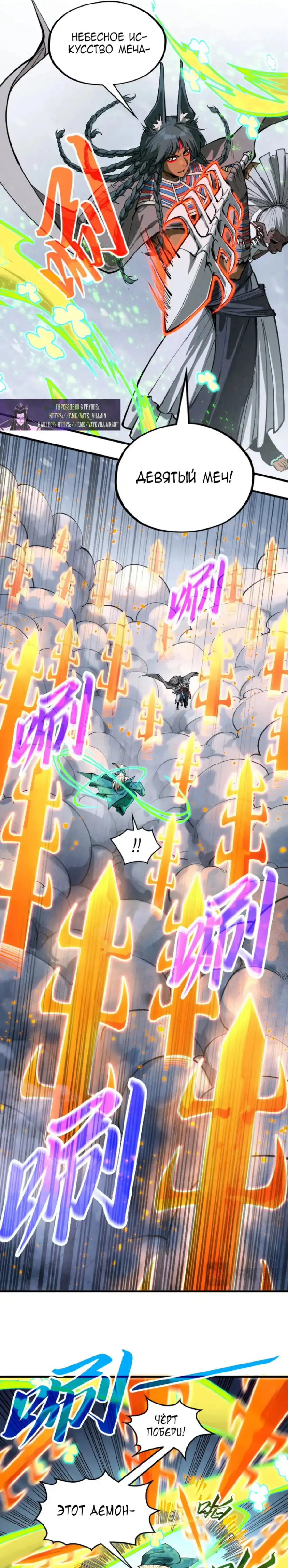 Страница 16 главы 349 манги Сильнейший во все времена / Strongest of all time