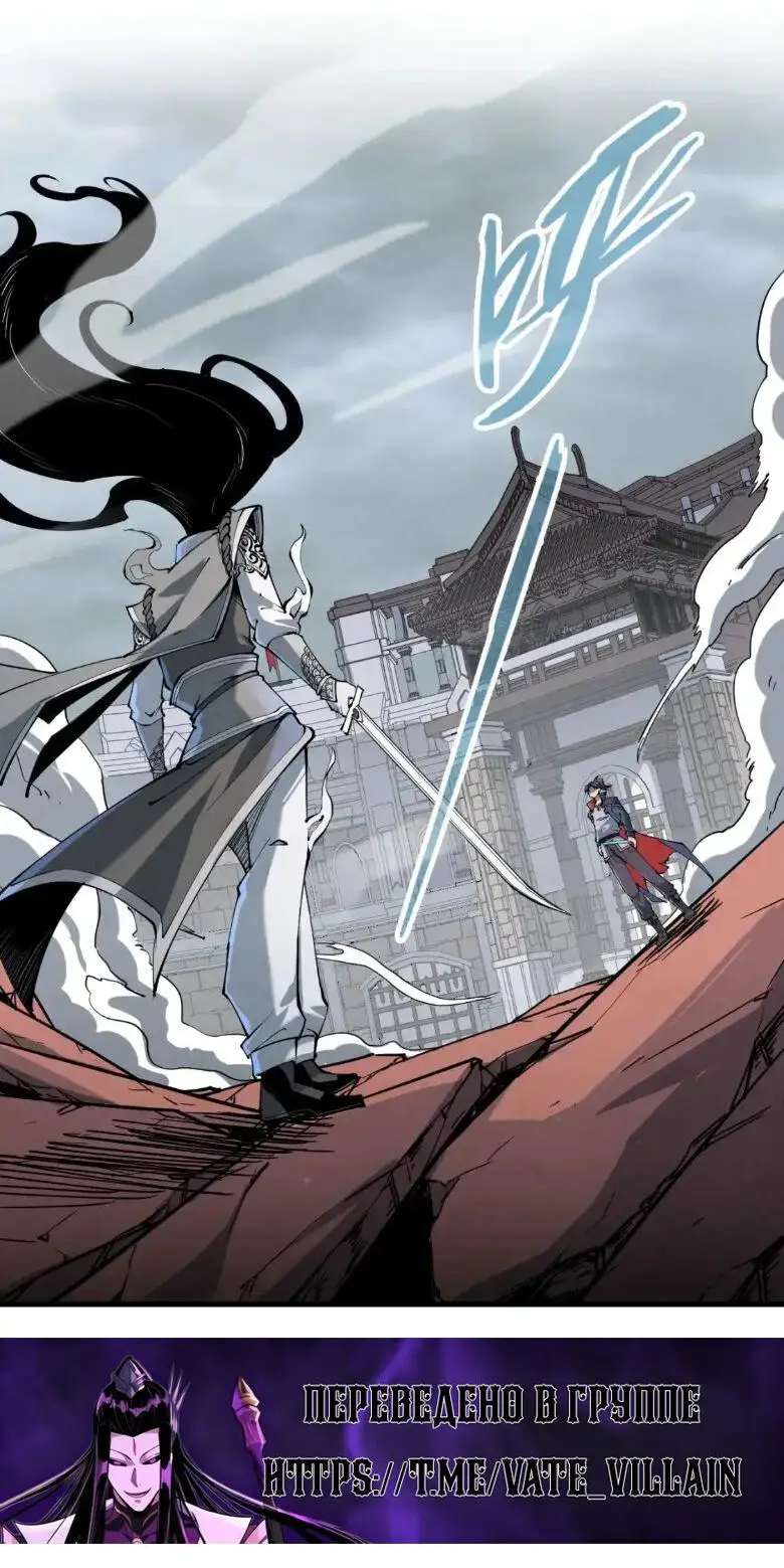Страница 7 главы 224 манги Сильнейший во все времена / Strongest of all time