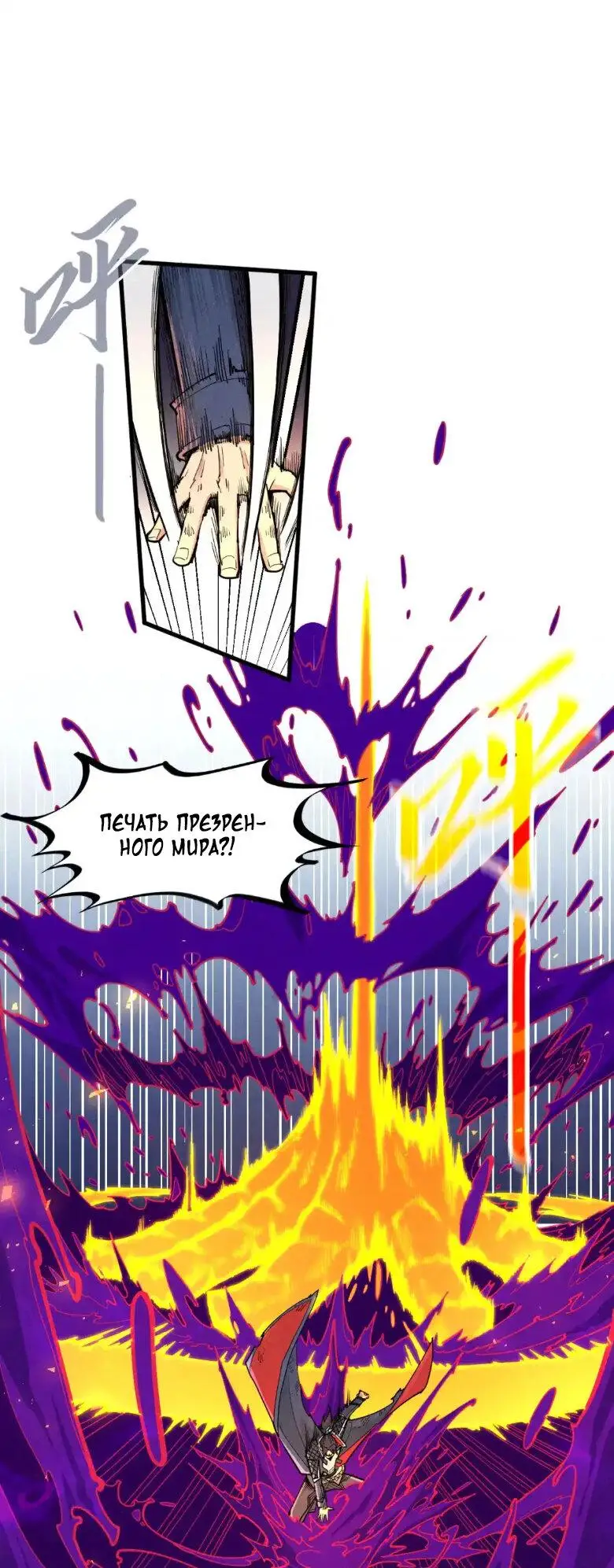 Страница 12 главы 224 манги Сильнейший во все времена / Strongest of all time