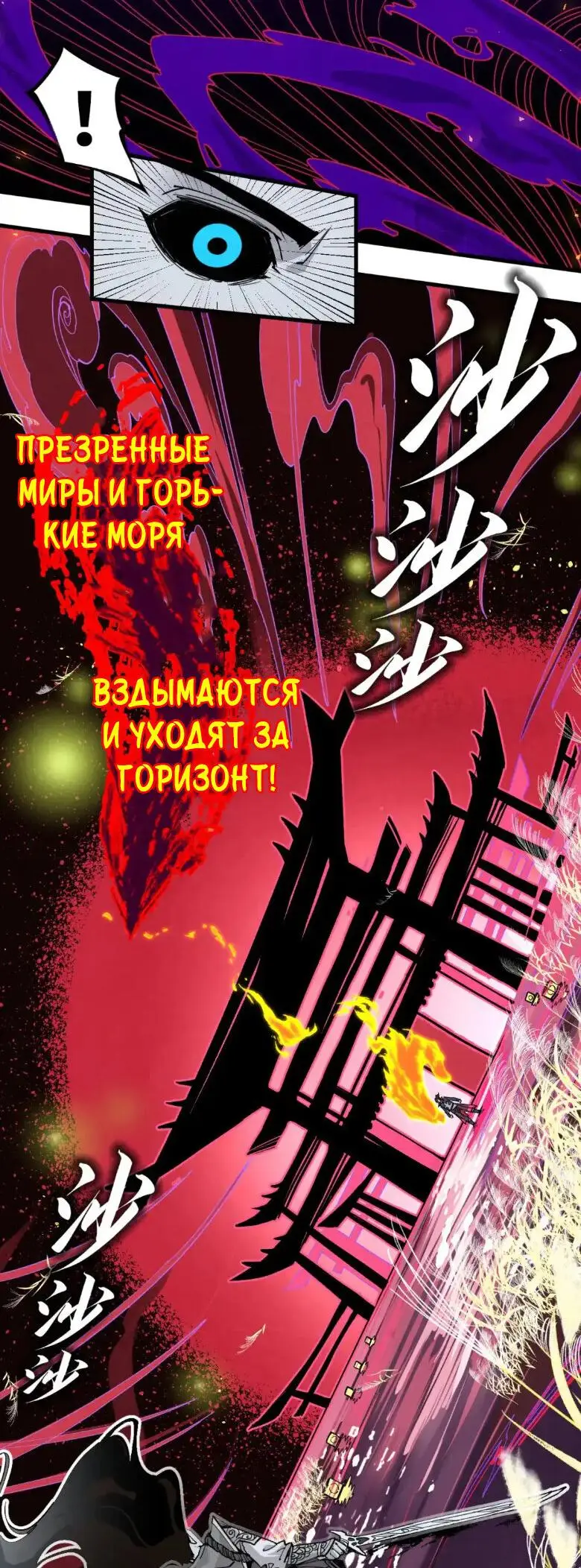 Страница 15 главы 224 манги Сильнейший во все времена / Strongest of all time