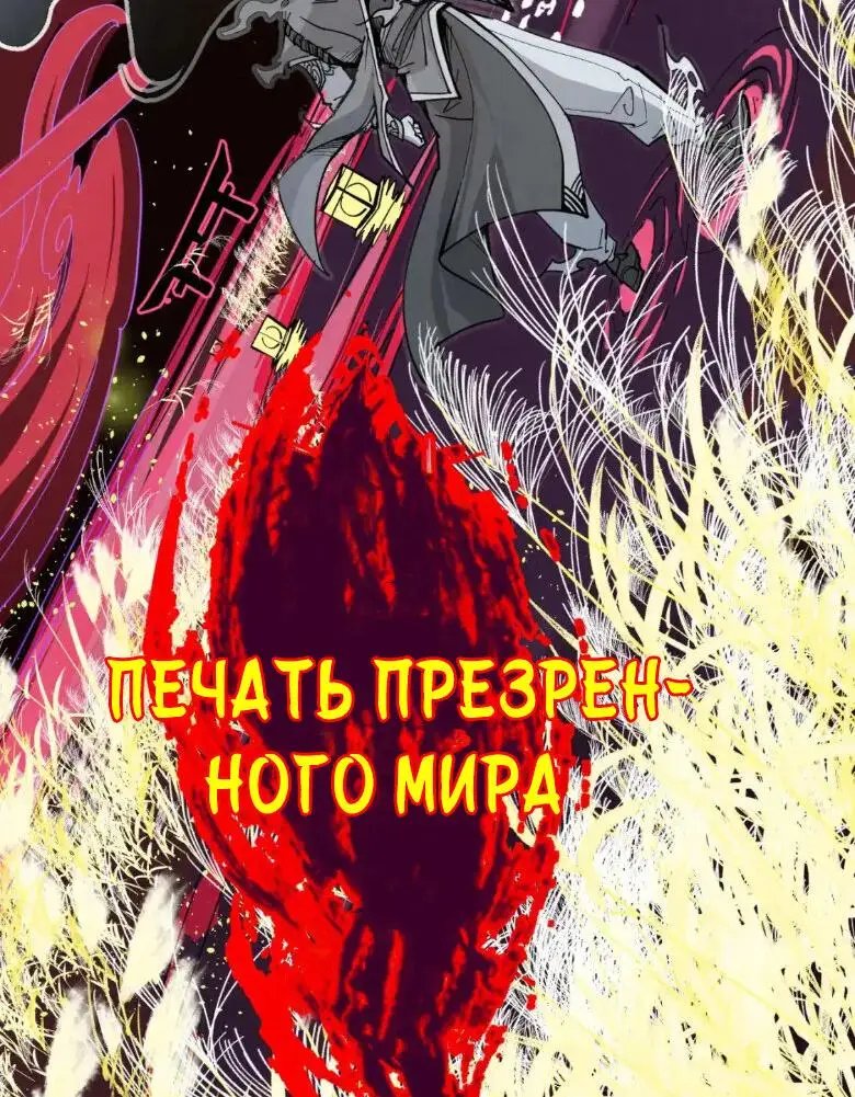 Страница 16 главы 224 манги Сильнейший во все времена / Strongest of all time