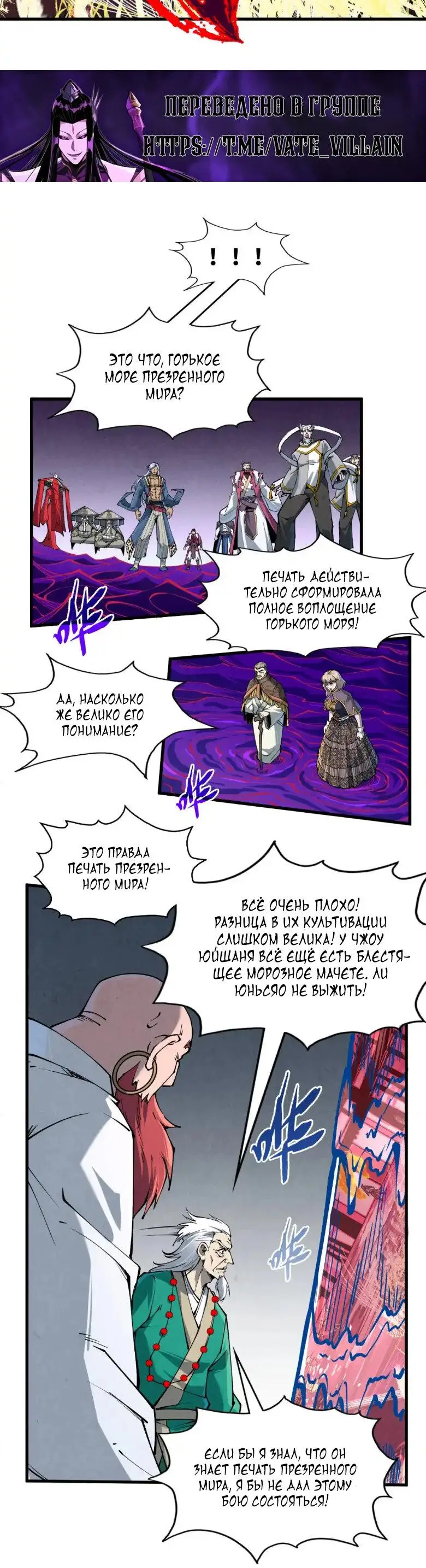 Страница 17 главы 224 манги Сильнейший во все времена / Strongest of all time