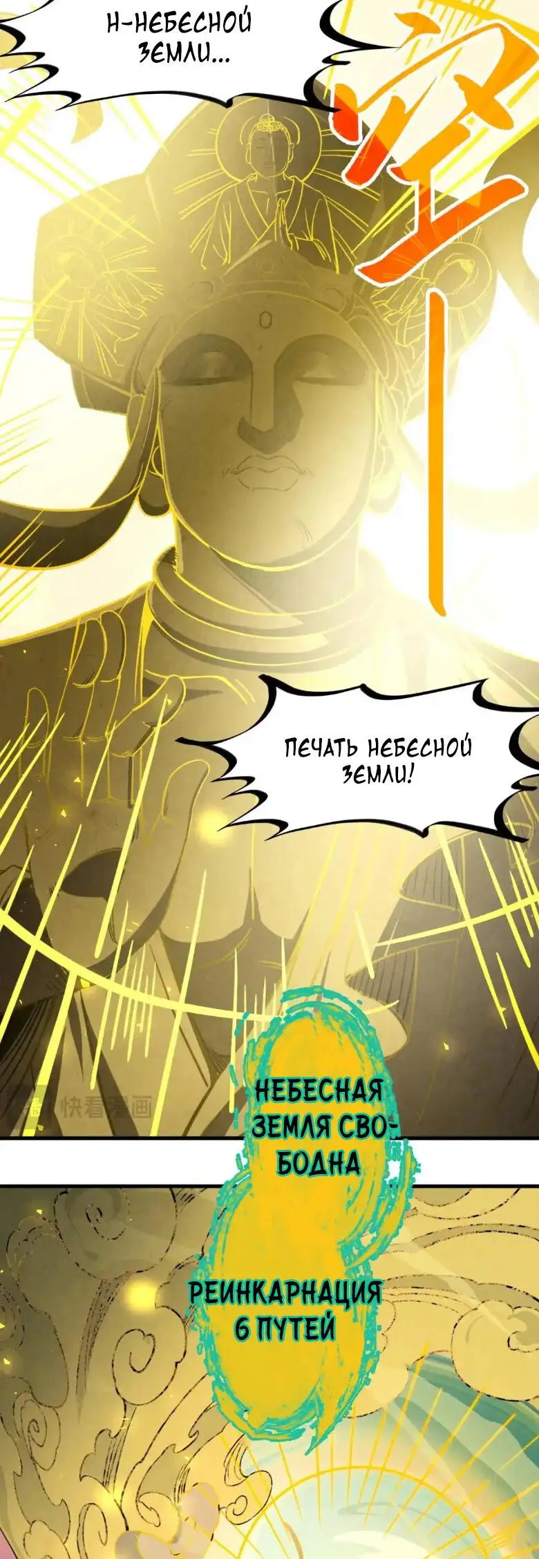 Страница 23 главы 224 манги Сильнейший во все времена / Strongest of all time