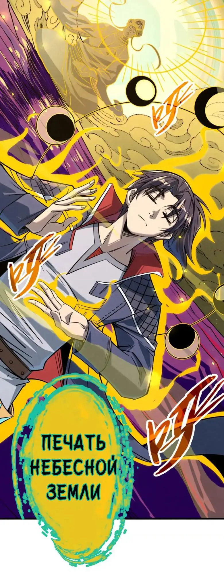 Страница 24 главы 224 манги Сильнейший во все времена / Strongest of all time