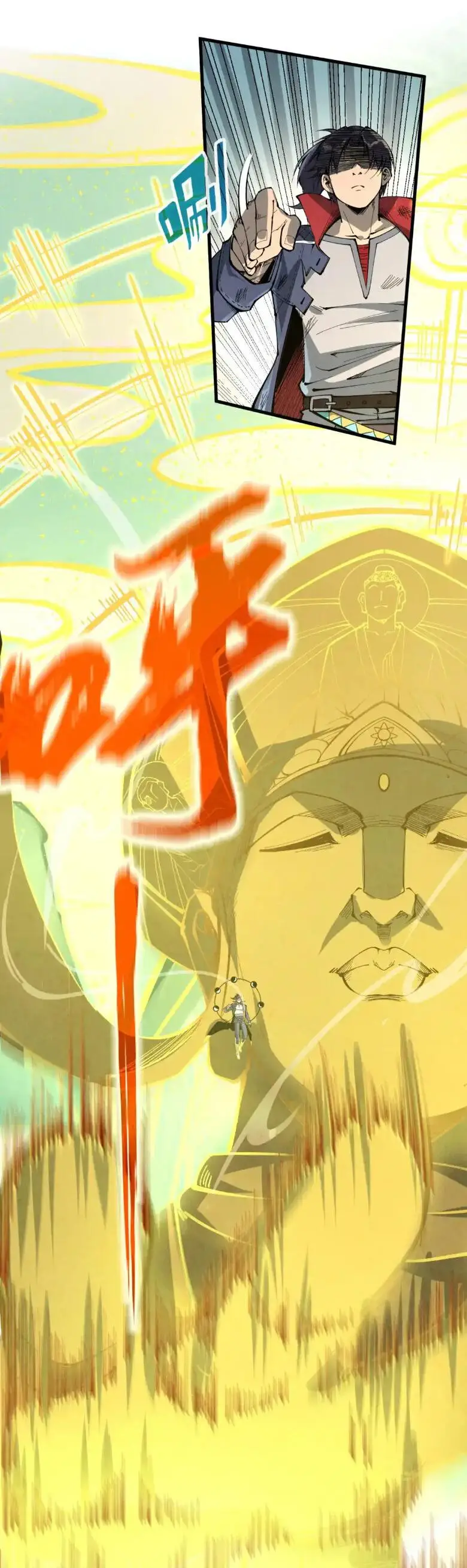 Страница 26 главы 224 манги Сильнейший во все времена / Strongest of all time