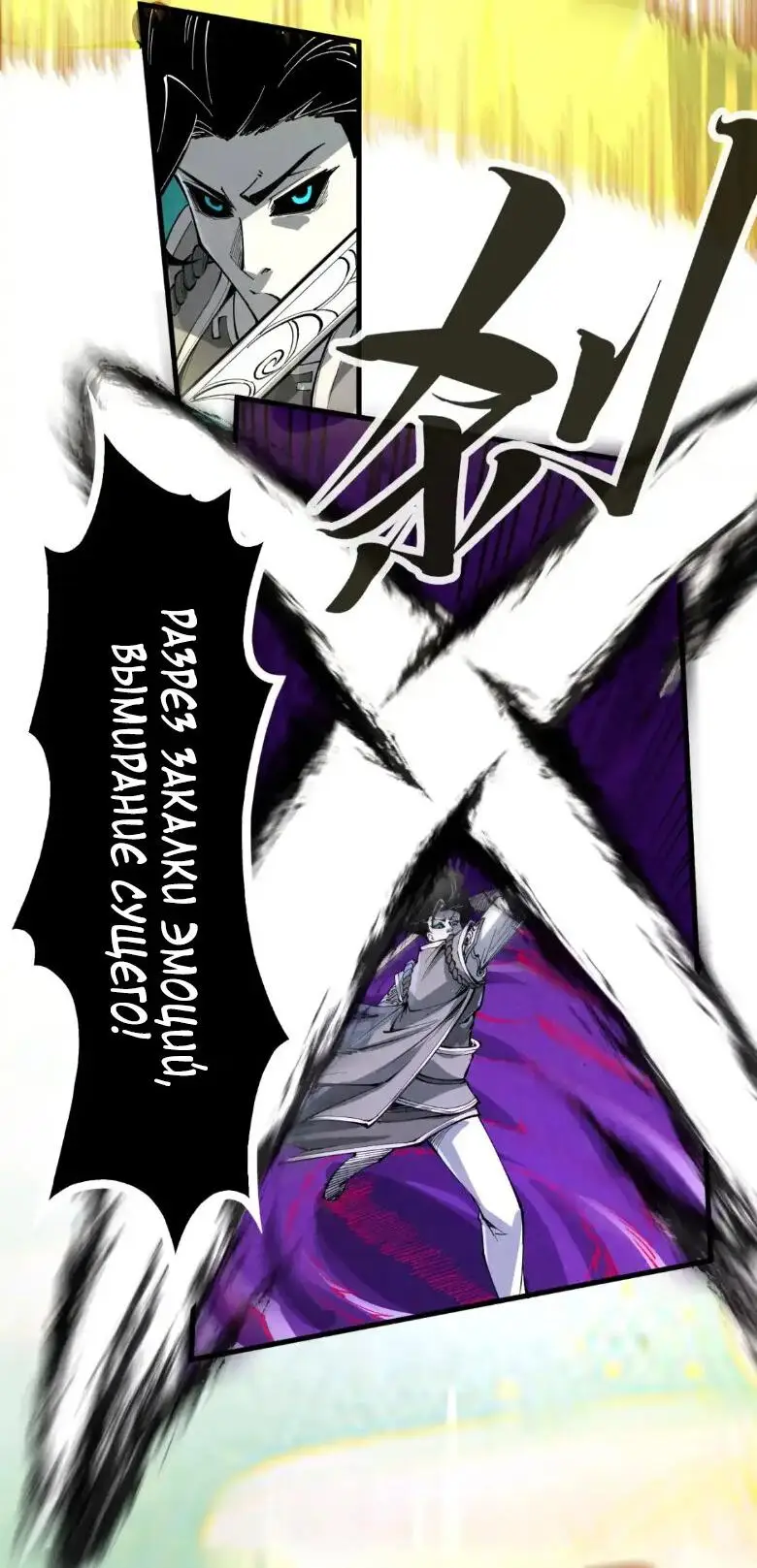 Страница 27 главы 224 манги Сильнейший во все времена / Strongest of all time