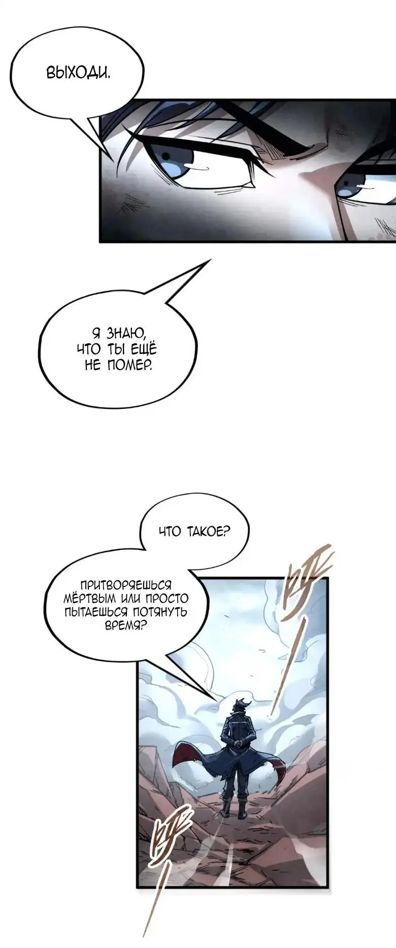 Страница 40 главы 224 манги Сильнейший во все времена / Strongest of all time